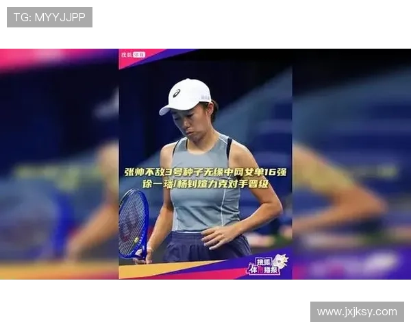 张帅逆转晋级中网女单第三轮 展现强大韧性力克对手 张帅逆转晋级中网女单第三轮 展现强大韧性力克对手