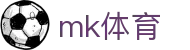 MK(体育科技有限公司)体育·官方网站